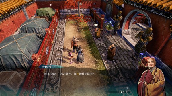 天命奇御2殷芙·窃经续案(上)攻略