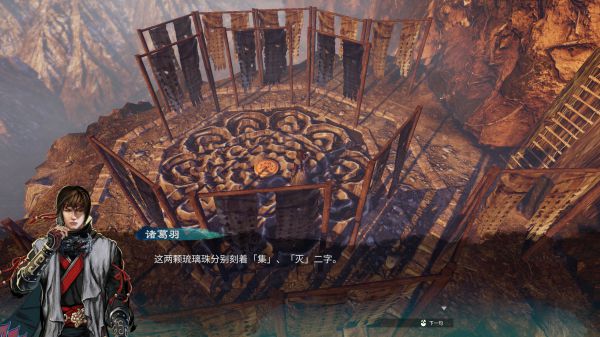 天命奇御2殷芙·古道索隐攻略