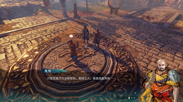 天命奇御2殷芙·古道索隐攻略
