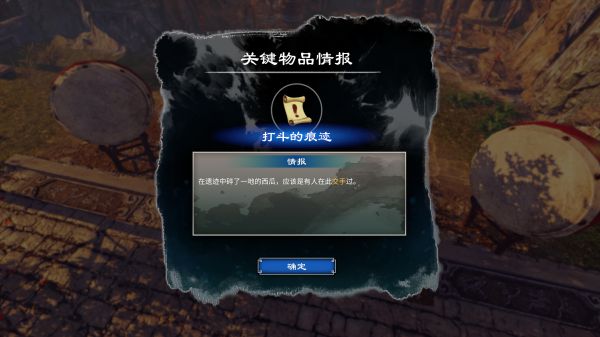 天命奇御2殷芙·古道索隐攻略