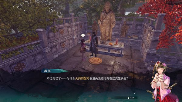 天命奇御2殷芙·古道索隐攻略