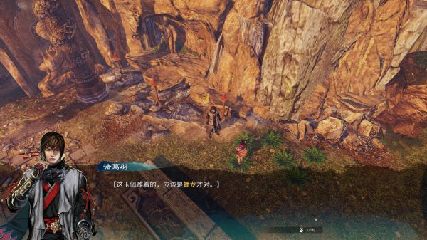 天命奇御2殷芙·古道索隐攻略