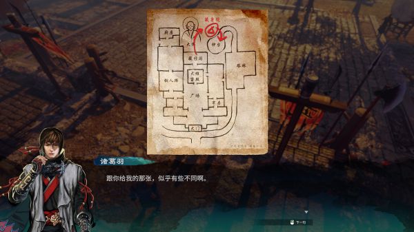 天命奇御2殷芙·古道索隐攻略
