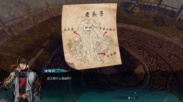 天命奇御2殷芙·古道索隐攻略