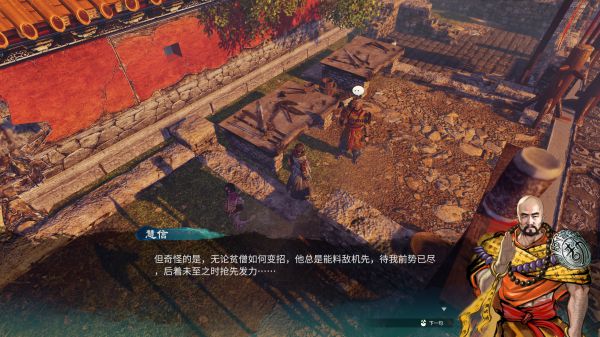 天命奇御2殷芙·古道索隐攻略