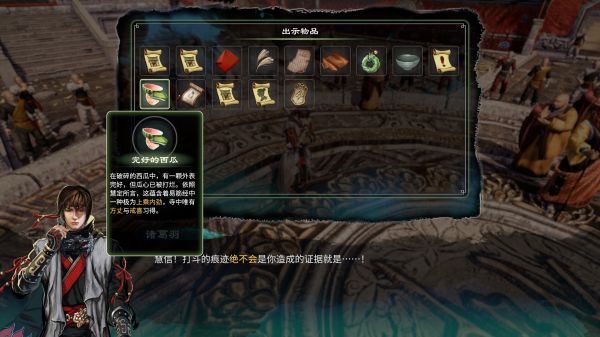 天命奇御2殷芙·窃经续案(下)攻略