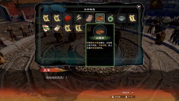 天命奇御2殷芙·窃经续案(下)攻略