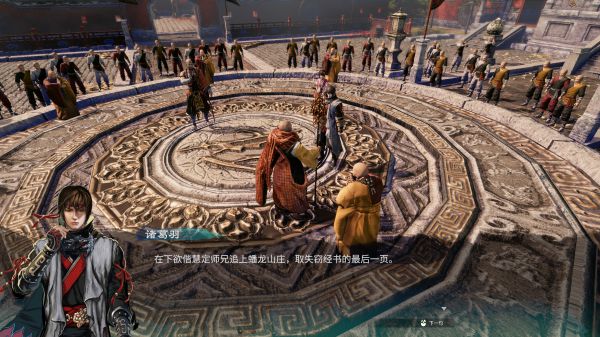 天命奇御2殷芙·窃经续案(下)攻略