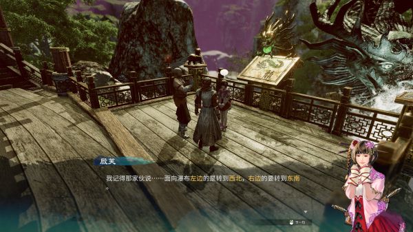天命奇御2殷芙·蟠龙追凶攻略