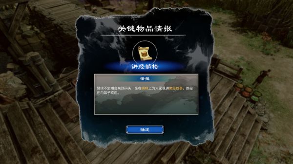 天命奇御2殷芙·蟠龙追凶攻略