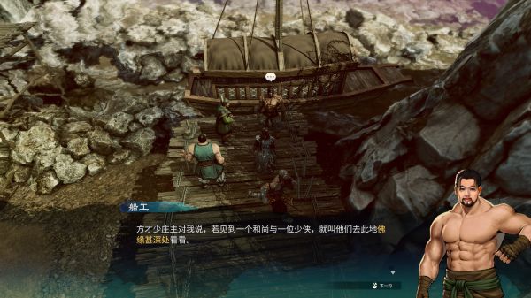 天命奇御2殷芙·蟠龙追凶攻略