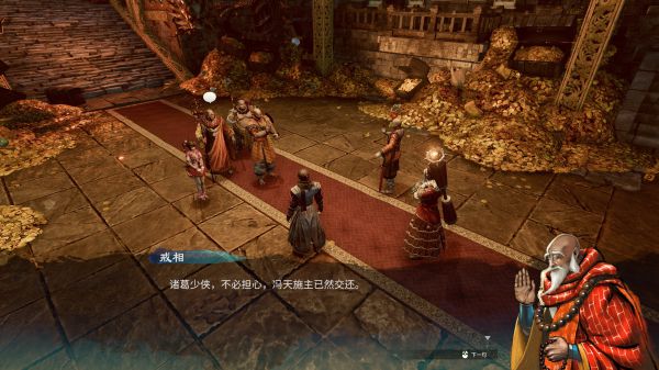 天命奇御2殷芙·蟠龙追凶攻略