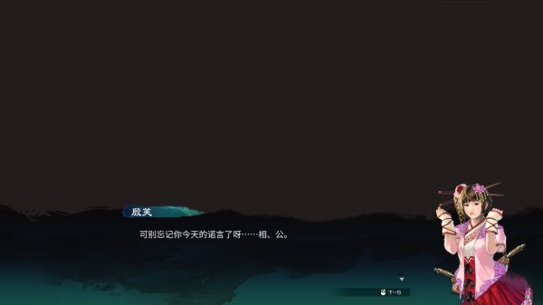 天命奇御2殷芙·蟠龙追凶攻略