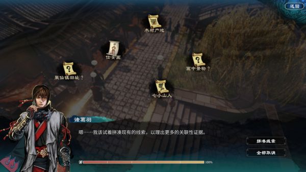 天命奇御2殷芙·仕女画攻略