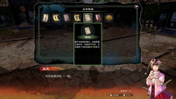 天命奇御2殷芙·仕女画攻略