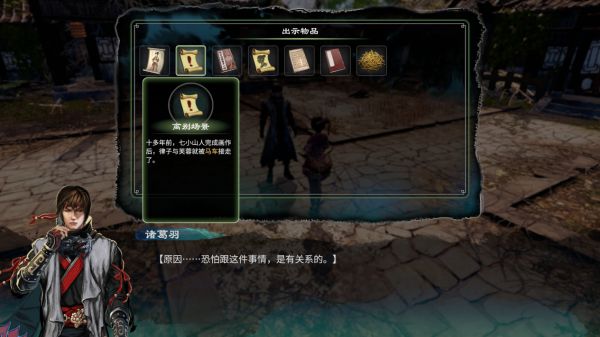 天命奇御2殷芙·仕女画攻略