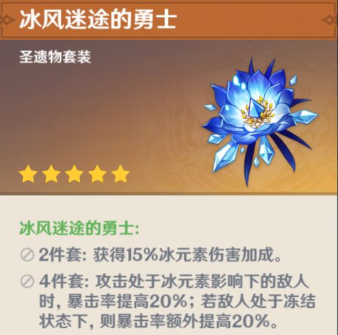 原神凯亚培养攻略