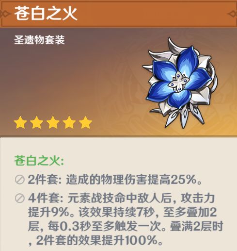 原神凯亚培养攻略