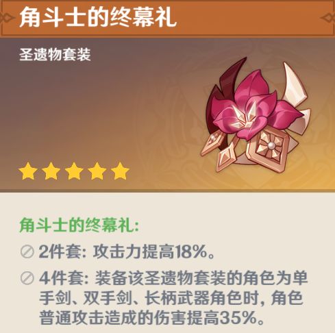 原神凯亚培养攻略