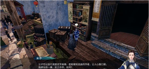 天命奇御2温翠书·藏墨奇案攻略