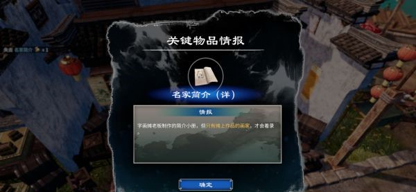 天命奇御2温翠书·藏墨奇案攻略
