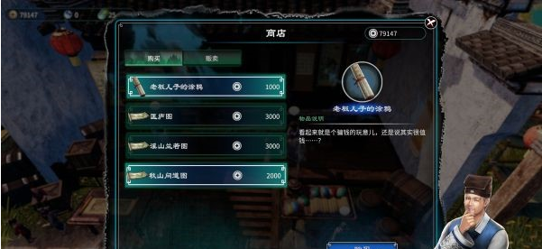 天命奇御2温翠书·藏墨奇案攻略