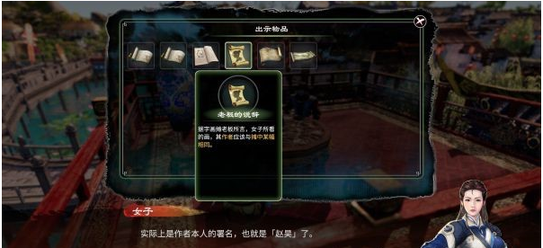 天命奇御2温翠书·藏墨奇案攻略