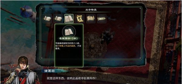 天命奇御2温翠书·藏墨奇案攻略