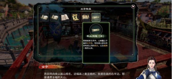 天命奇御2温翠书·藏墨奇案攻略