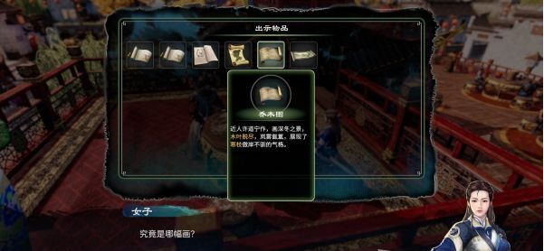 天命奇御2温翠书·藏墨奇案攻略