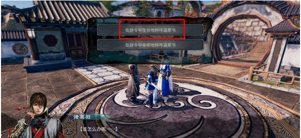 天命奇御2温翠书·藏墨案续(上)攻略
