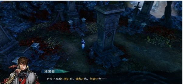 天命奇御2温翠书·藏墨案续(上)攻略