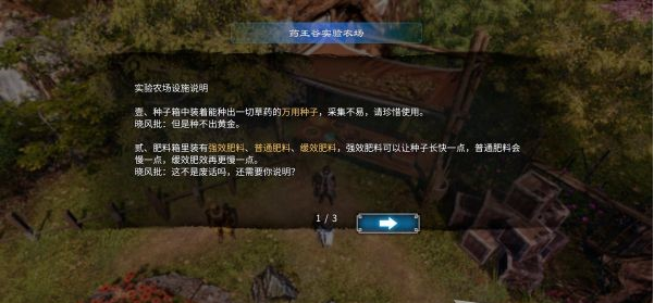 天命奇御2温翠书·药王之谜攻略