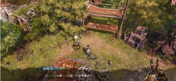 天命奇御2温翠书·药王之谜攻略