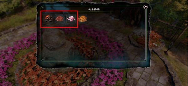 天命奇御2温翠书·药王之谜攻略