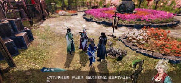 天命奇御2温翠书·药王之谜攻略