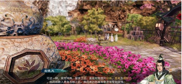 天命奇御2温翠书·药王之谜攻略