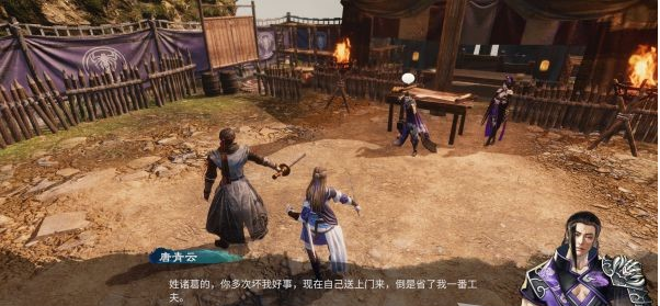 天命奇御2温翠书·藏墨案续(下)攻略