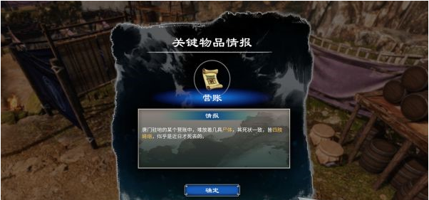天命奇御2温翠书·藏墨案续(下)攻略