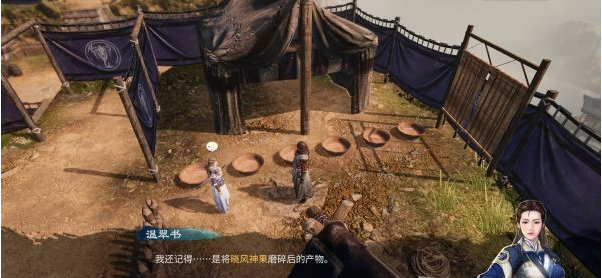 天命奇御2温翠书·藏墨案续(下)攻略