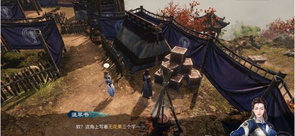 天命奇御2温翠书·藏墨案续(下)攻略