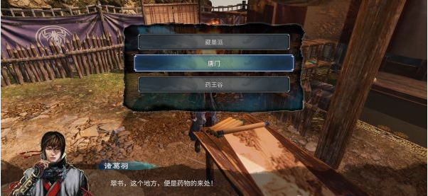 天命奇御2温翠书·藏墨案续(下)攻略