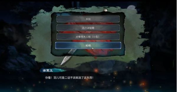 天命奇御2主线·往摩尼教图文流程
