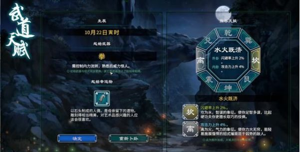 天命奇御2主线·往摩尼教图文流程