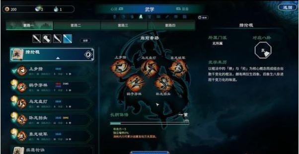 天命奇御2主线·往摩尼教图文流程