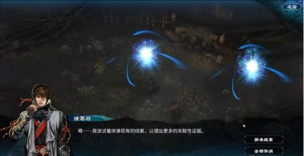 天命奇御2主线·往摩尼教图文流程