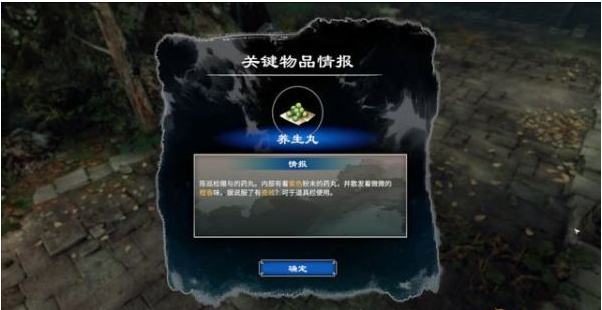 天命奇御2主线·往摩尼教图文流程