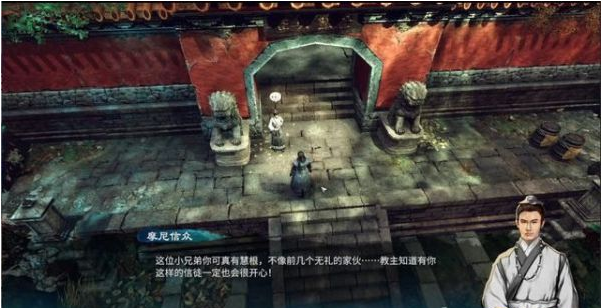 天命奇御2主线·往摩尼教图文流程