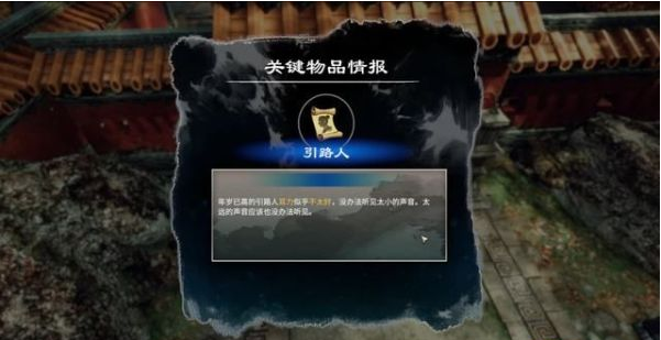 天命奇御2主线·摩尼明火图文流程