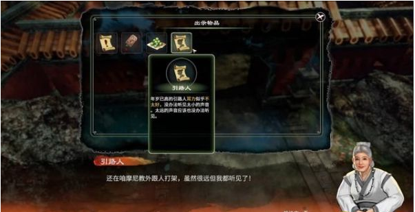 天命奇御2主线·摩尼明火图文流程